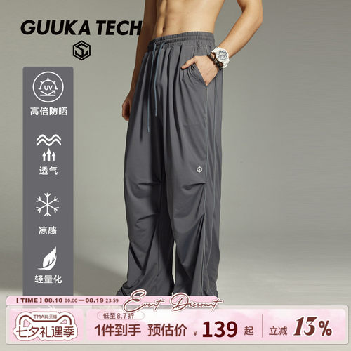 GUUKATECH户外防晒直筒裤