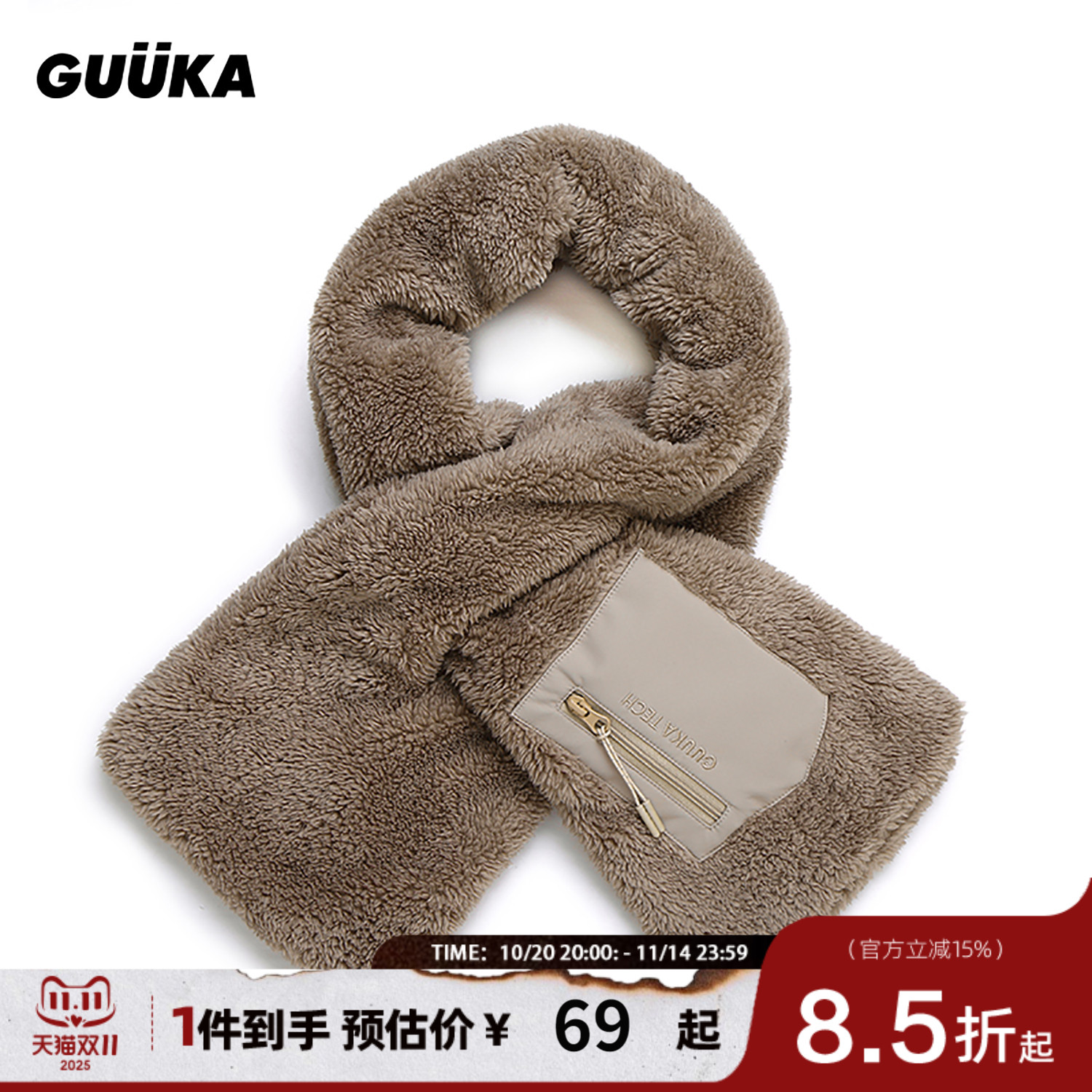 GUUKA机能风棕色毛绒围巾男冬季新款 情侣小口袋百搭保暖围脖女潮