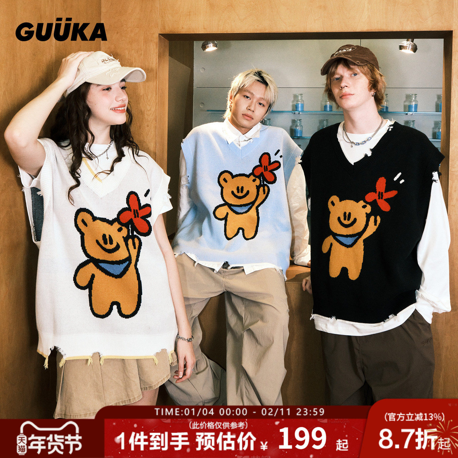 小何同款GUUKA&Agaho联名情侣毛衣背心男小熊V领马甲针织衫女宽松