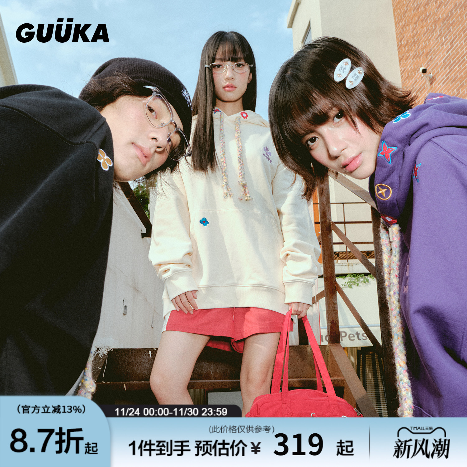 GUUKA美式重磅纯棉连帽卫衣