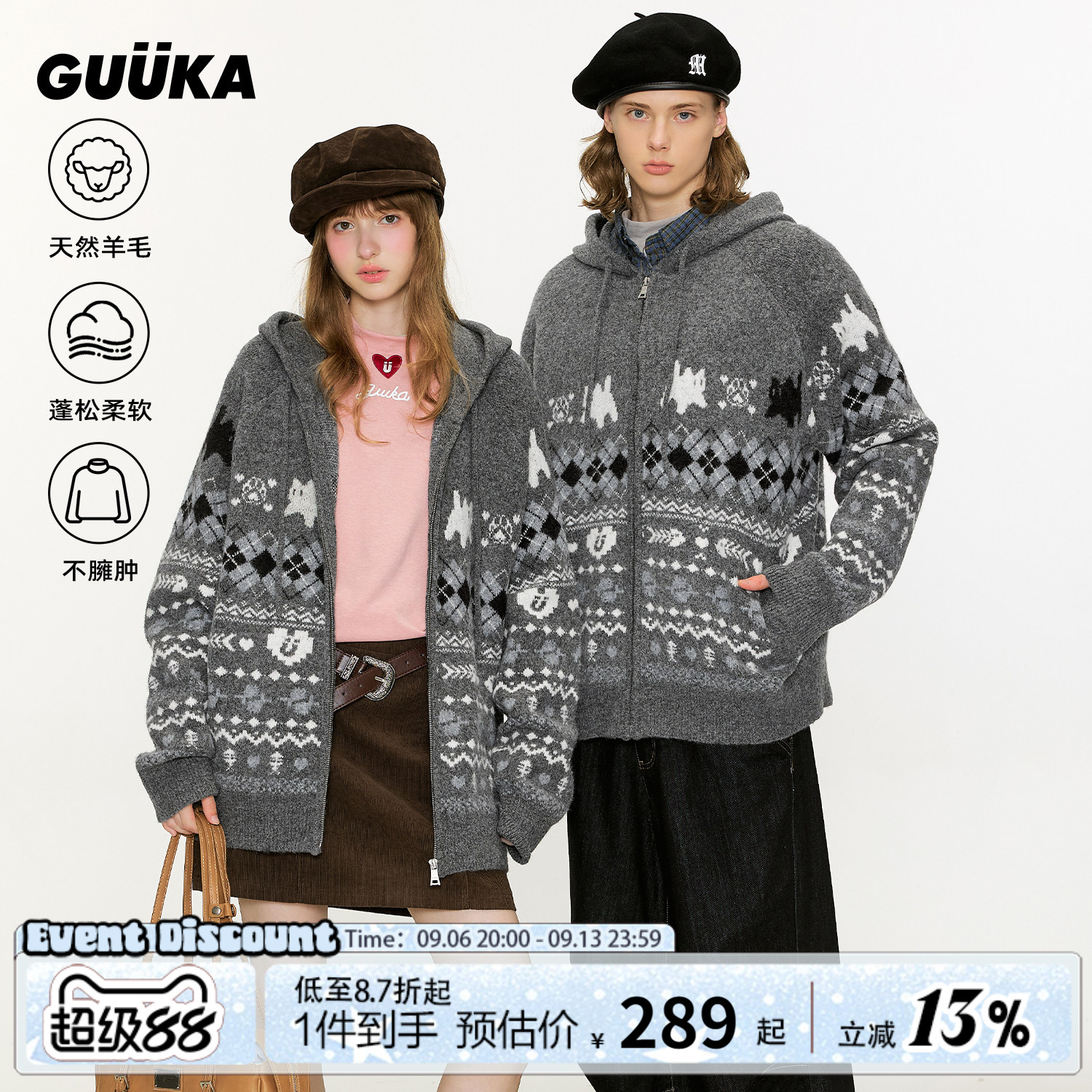 GUUKA费尔岛开衫毛衣外套图片