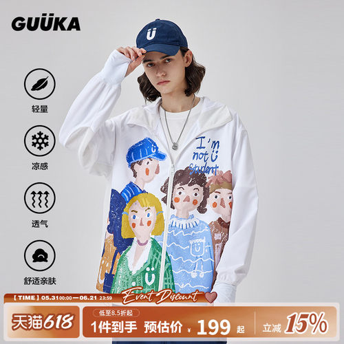 GUUKA连帽防晒衣冰丝袖口