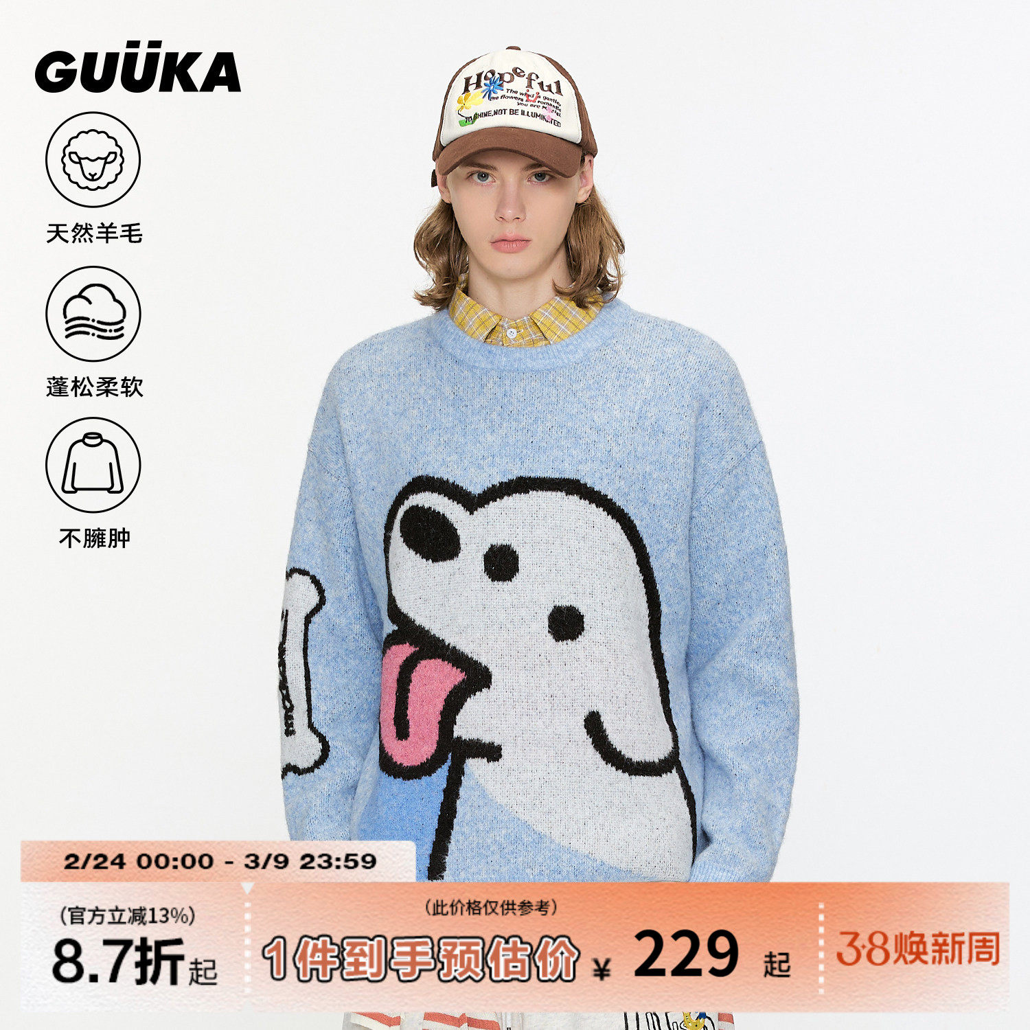 GUUKA&matsui联名小狗提花情侣毛衣男款冬季落肩圆领绵羊毛针织衫