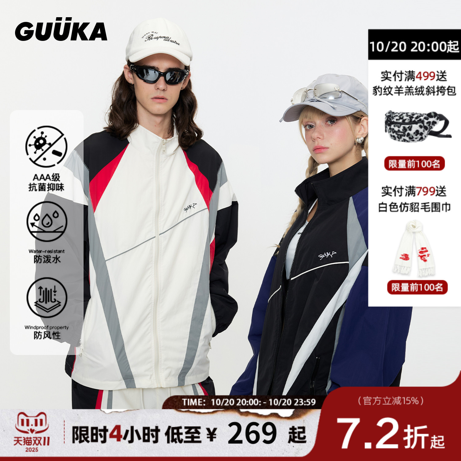 GUUKA抗菌抑味春季半高领夹克