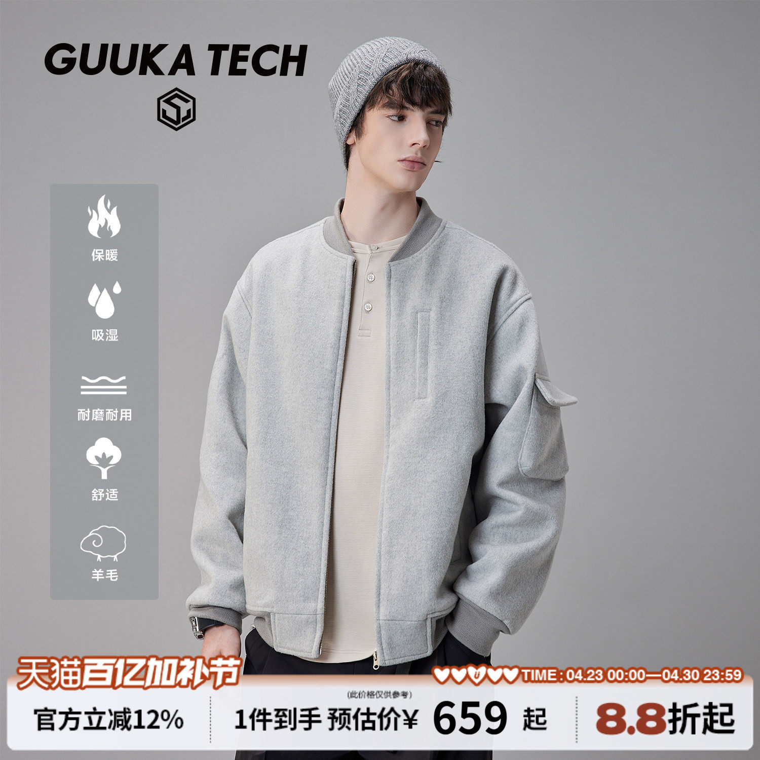 GUUKA TECH灰色飞行员夹克男款春季绵羊毛外套毛呢棒球服落肩宽松