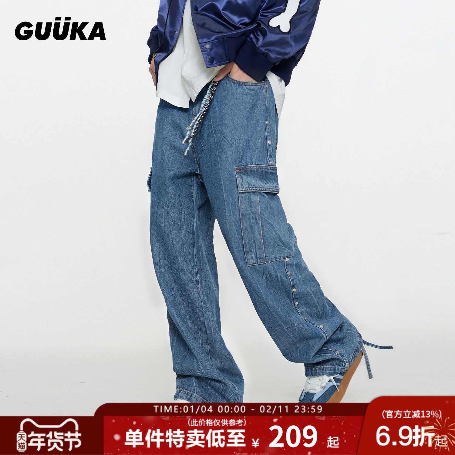 GUUKA美式西海岸风工装牛仔裤男直筒 撞钉高街裤子抽绳裤脚拖地裤,男装,牛仔裤,淘宝优惠券,粉丝福利购,淘宝优惠卷