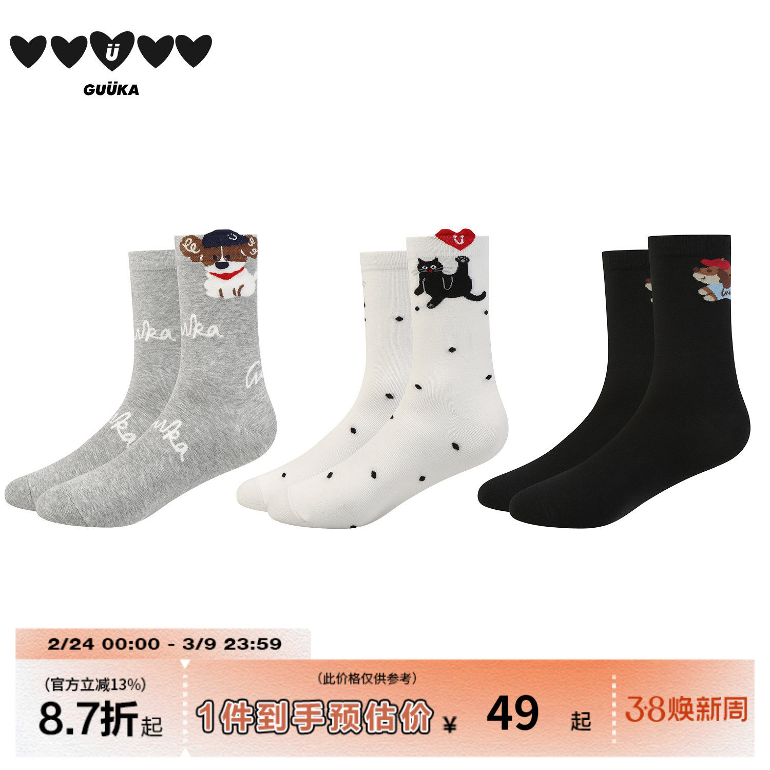 GUUKA萌宠系列潮牌3双装腊肠狗提花中筒袜男女可爱卡通黑猫长袜子