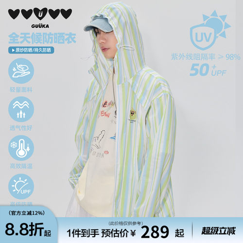 GUUKA男款UPF50+轻薄透气防晒服