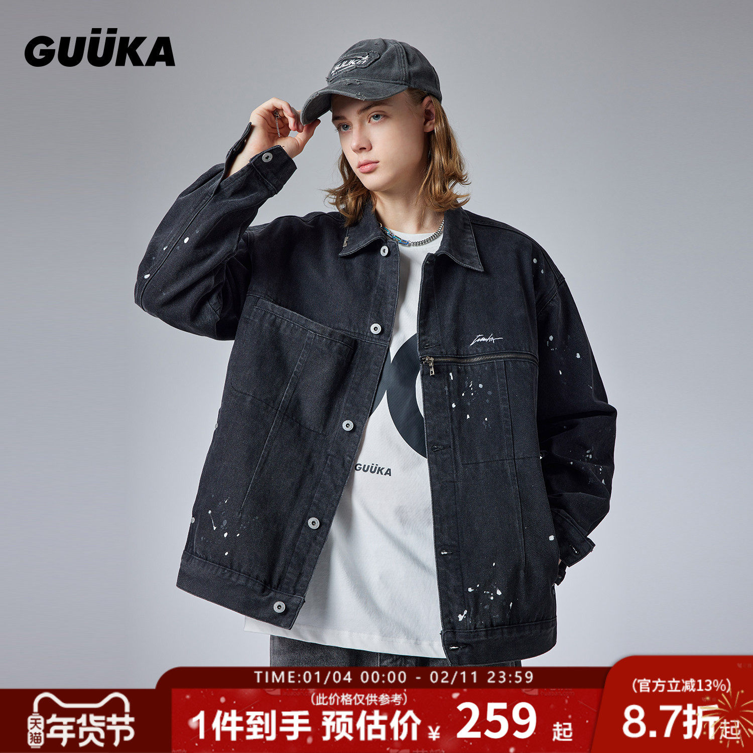 GUUKA废土风泼墨黑色牛仔外套男春秋季新款 美式复古翻领夹克宽松,男装,牛仔外套,淘宝优惠券,粉丝福利购,淘宝优惠卷