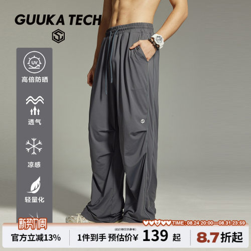 GUUKATECH户外防晒直筒裤