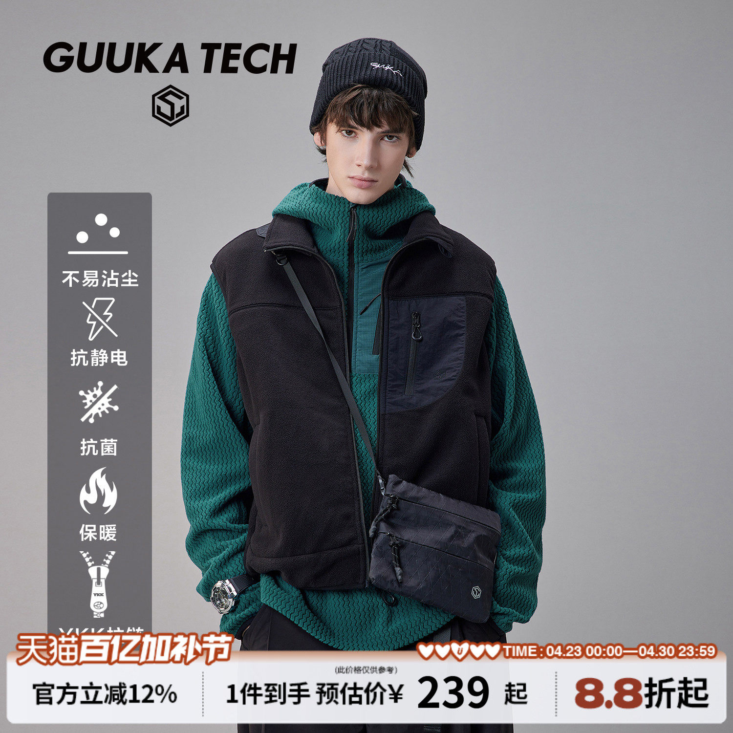 GUUKA TECH机能风黑色摇粒绒马甲男抗静电无袖马夹半高领坎肩外套