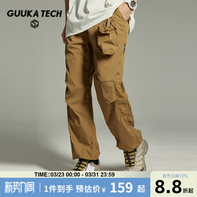 GUUKATECH户外防晒束脚裤