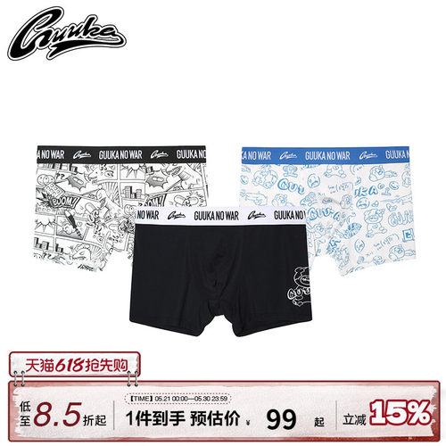 guuka潮牌3件装莫代尔男嘻哈内裤