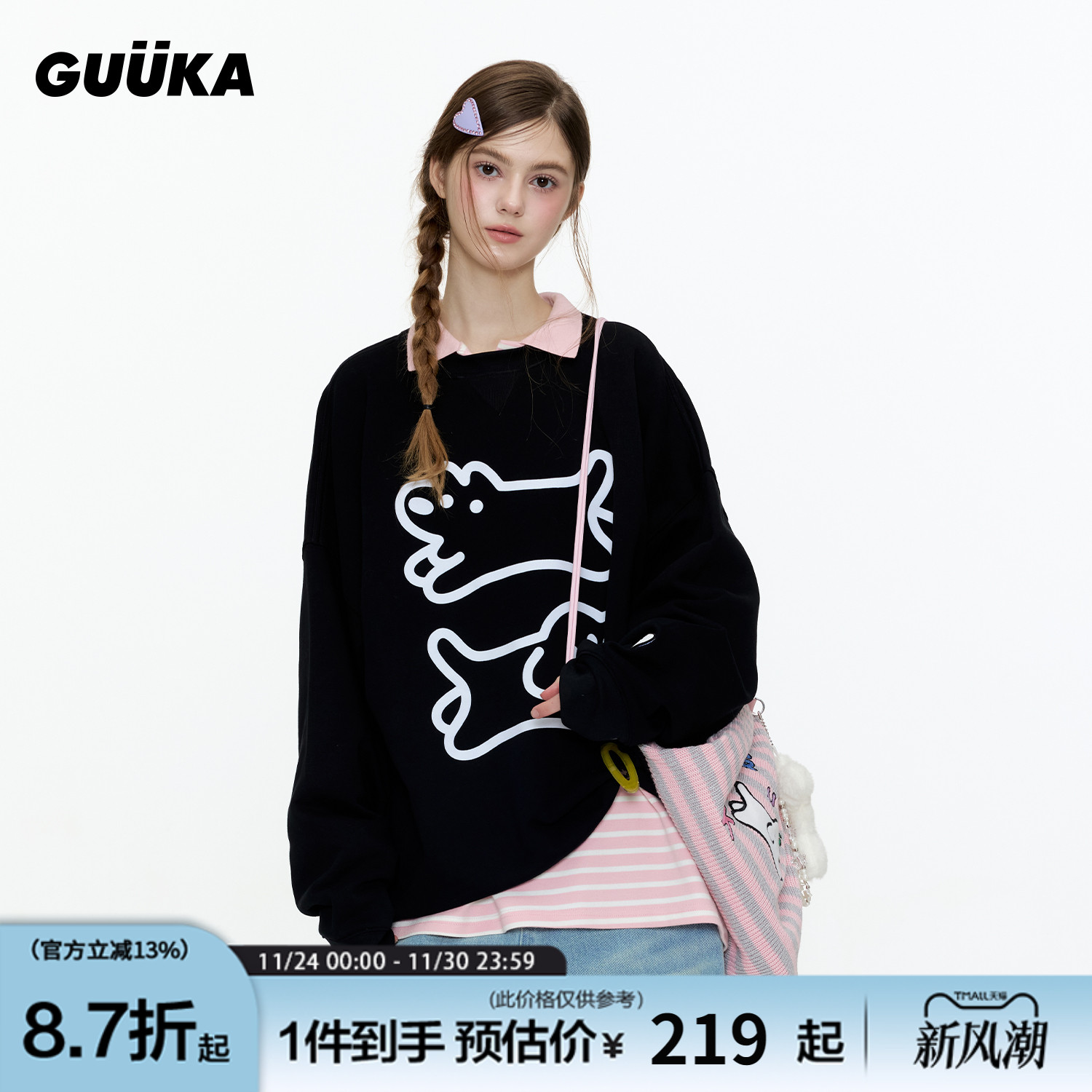 GUUKA联名小狗圆领卫衣