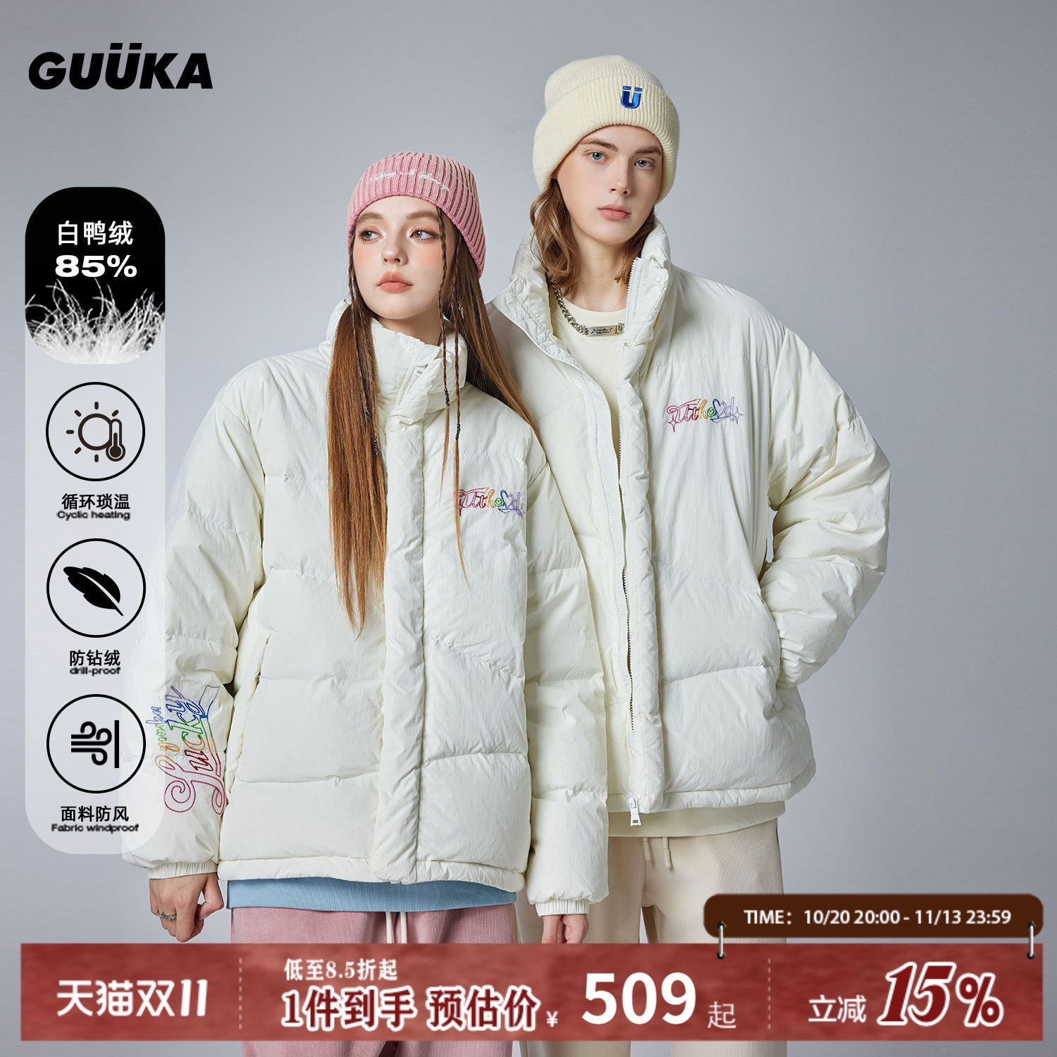 【防水尼龙】GUUKA白色潮牌字母刺绣冬季羽绒服男 青少年外套宽松