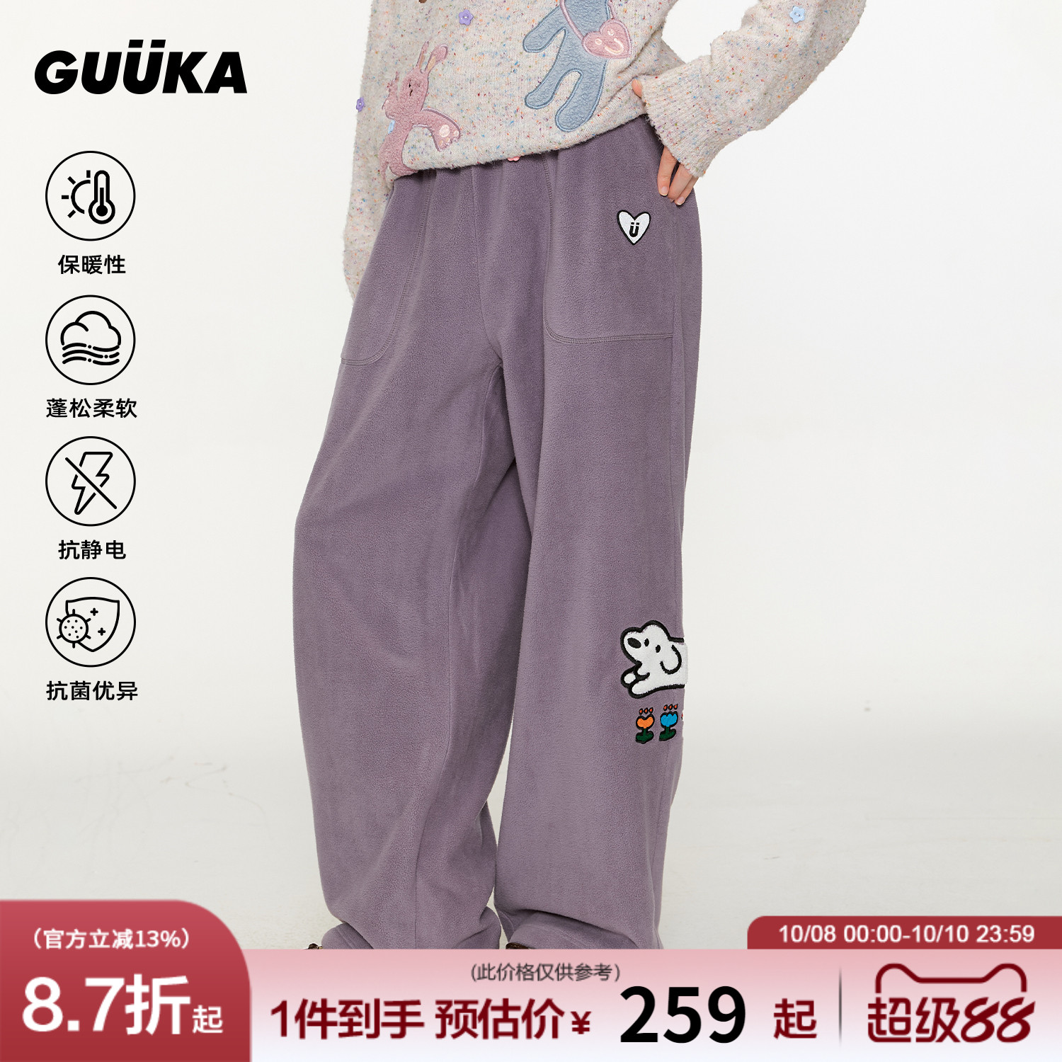 GUUKA联名小狗摇粒绒直筒裤