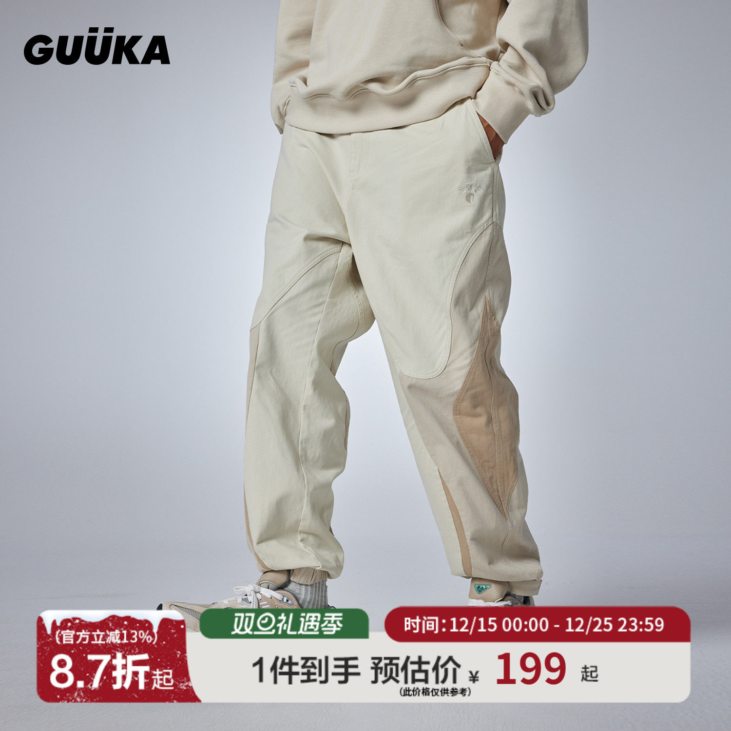 GUUKA多色拼接束脚直筒裤