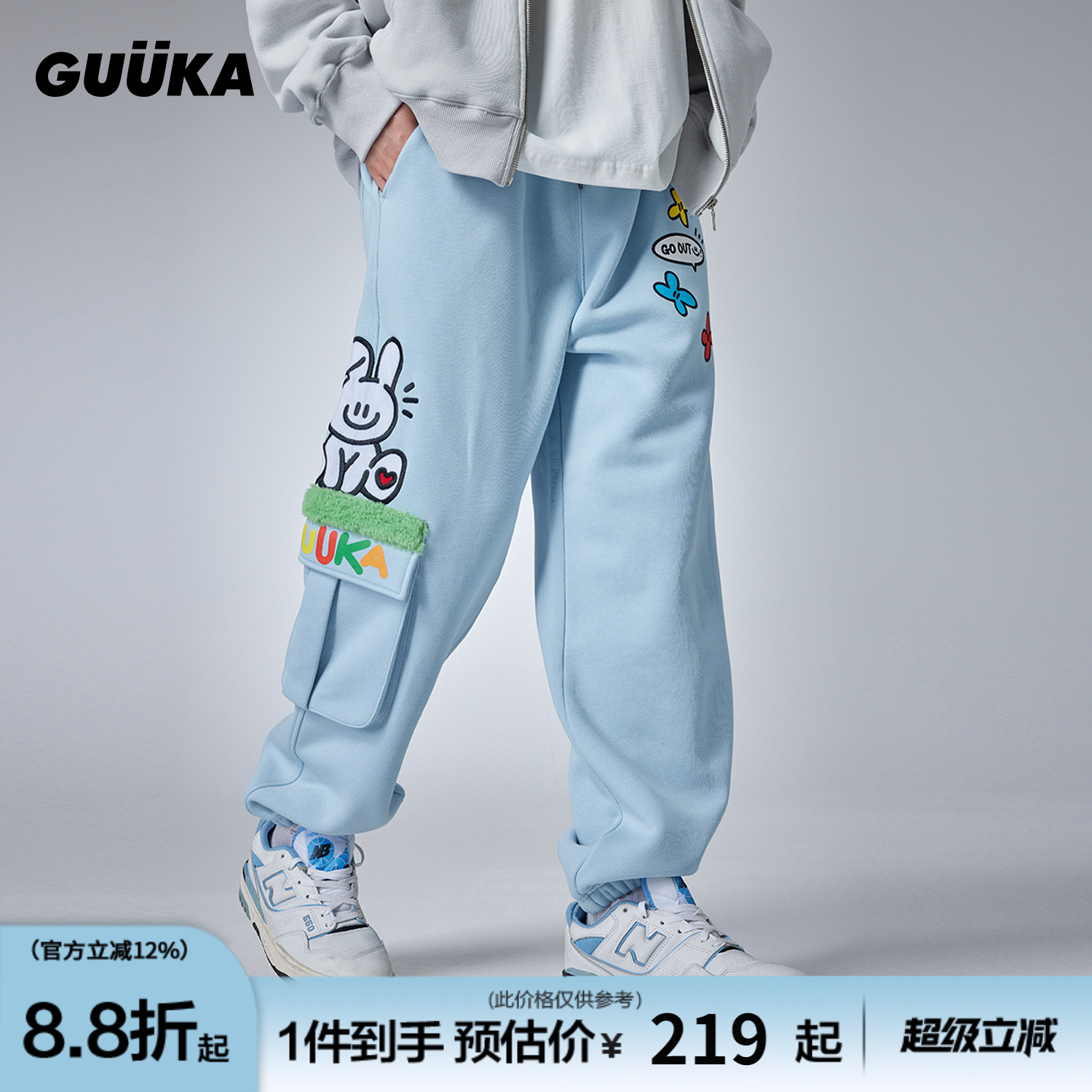 GUUKA多巴胺穿搭束脚卫裤