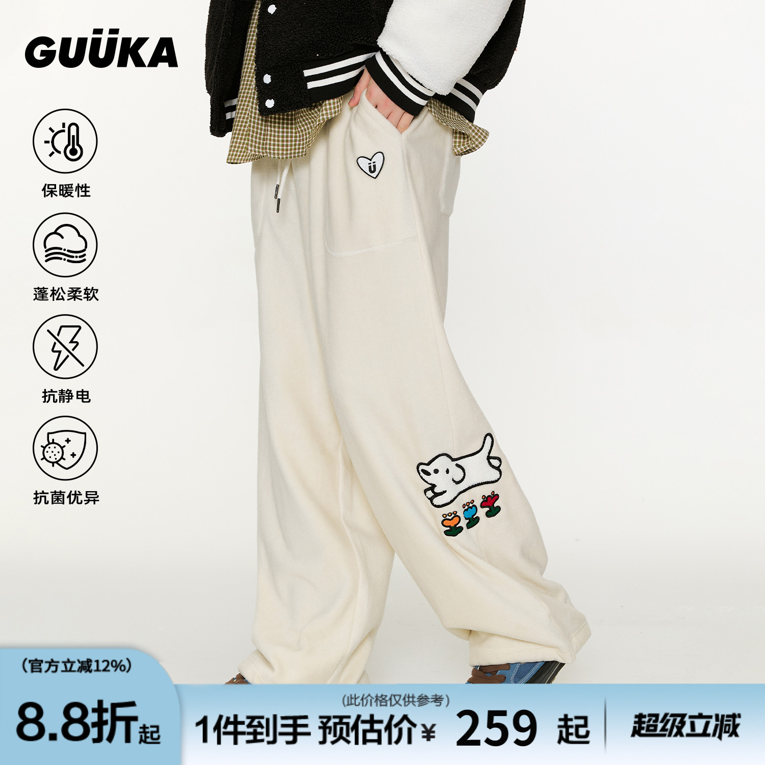 GUUKA抗静电摇粒绒直筒裤