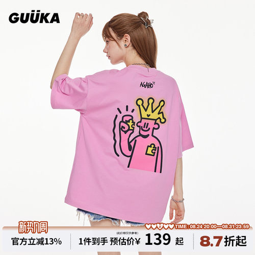 Guuka牙刷绣落肩重磅T恤