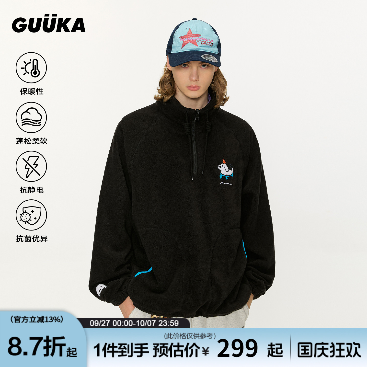 GUUKA联名小狗抗菌半拉链卫衣