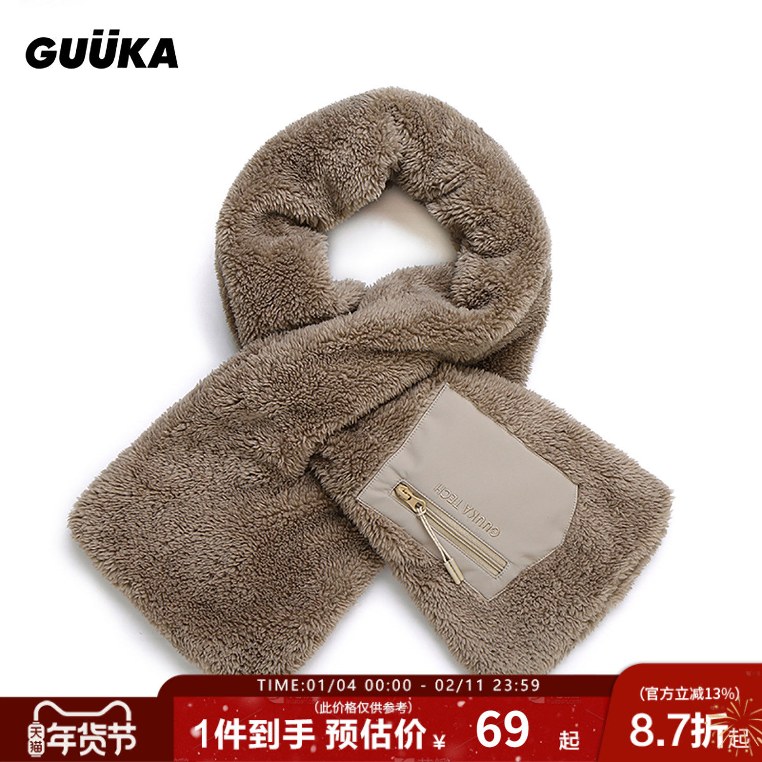 GUUKA机能风棕色毛绒围巾男冬季新款 情侣小口袋百搭保暖围脖女潮