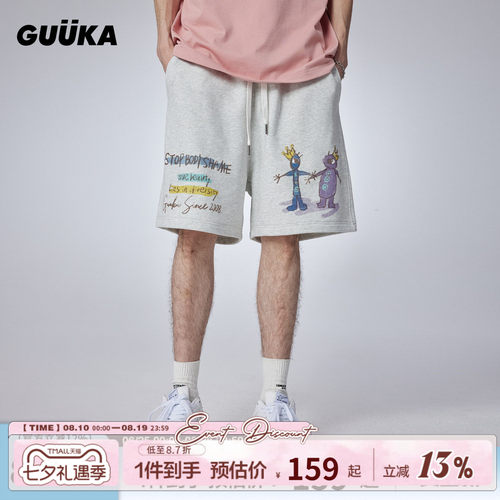 GUUKA“停止内耗