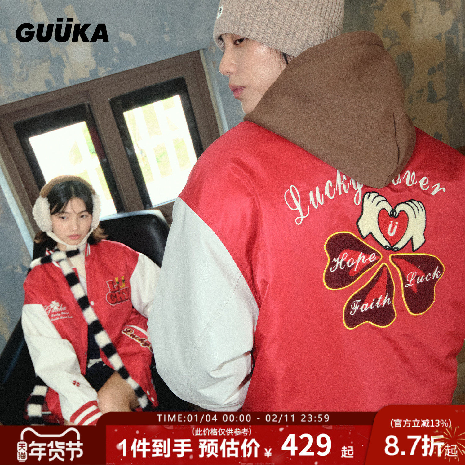 GUUKA美式刺绣红色棒球服外套男款棉服 冬季拼接PU皮落肩棉衣