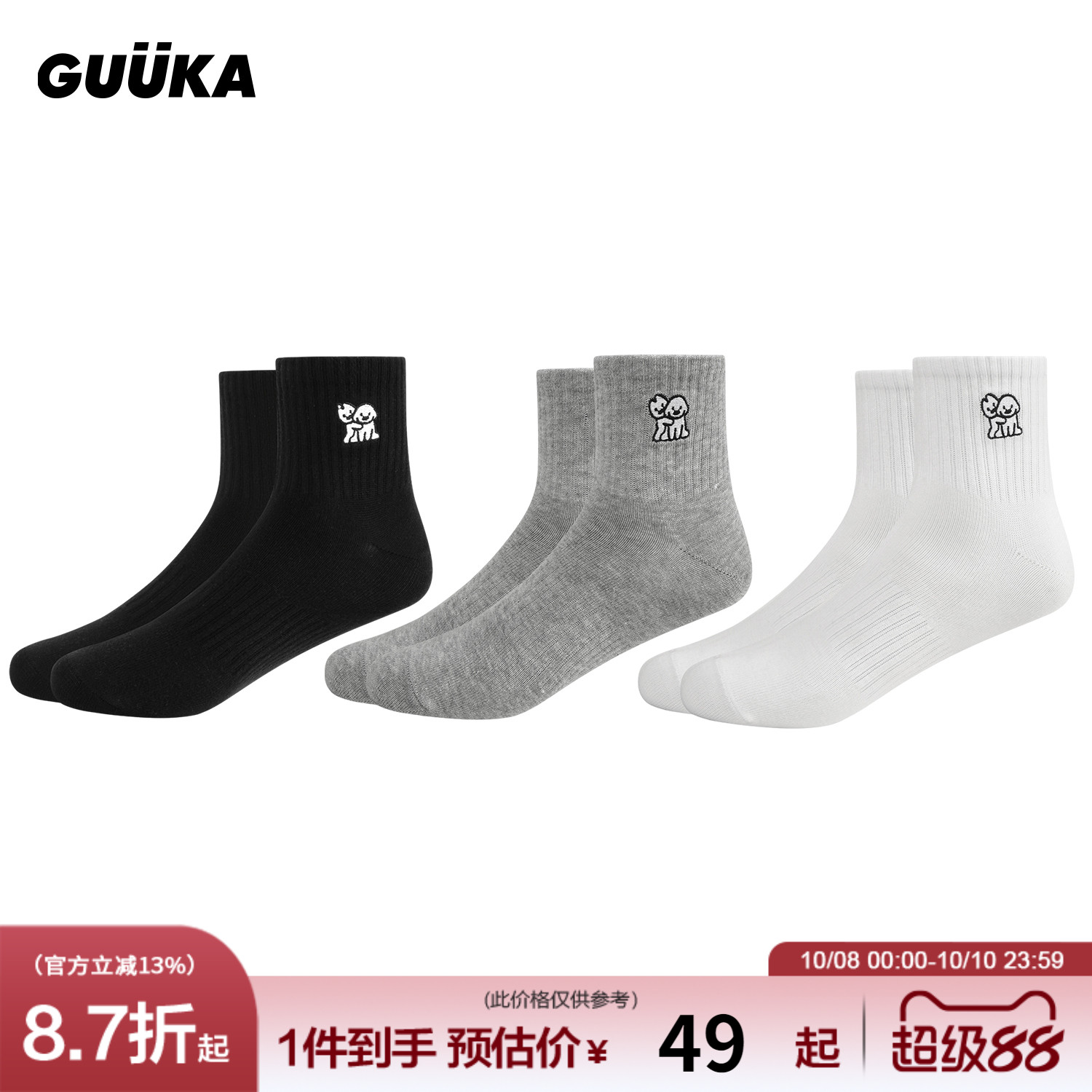 GUUKA贴贴小狗提花中筒袜