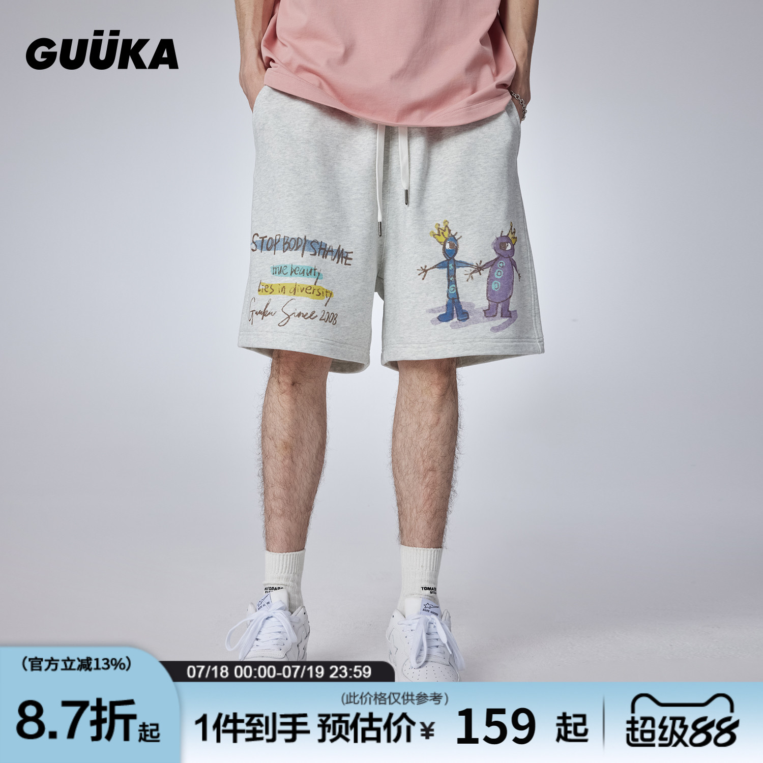 GUUKA“停止内耗