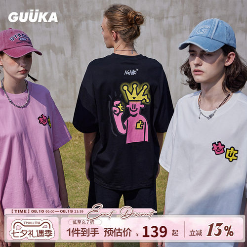 GUUKA牙刷刺绣短袖T恤