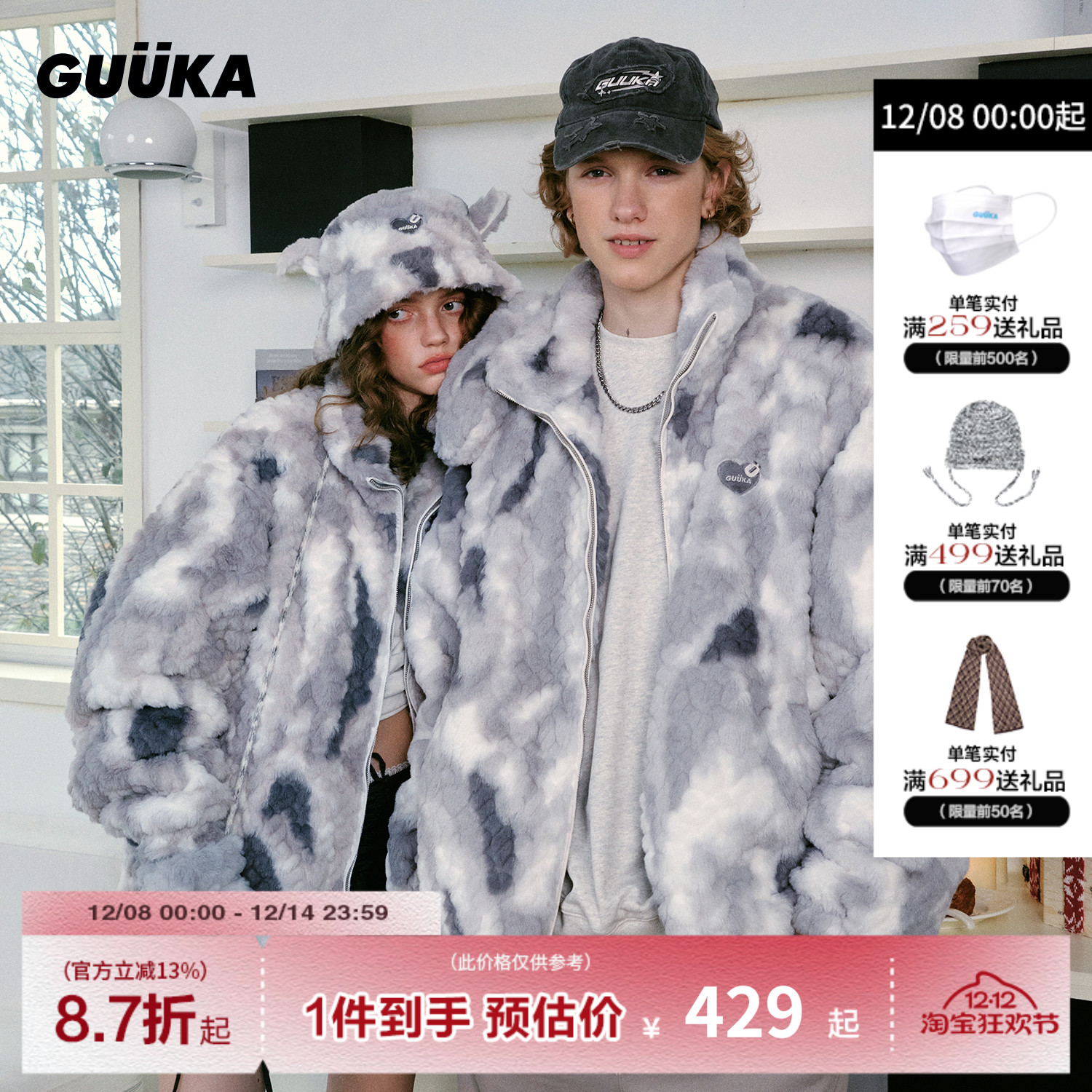GUUKA仿兔毛扎染冬季棉服