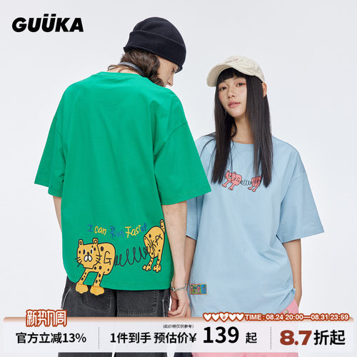 GUUKA潮牌弹簧豹多巴胺短袖T恤
