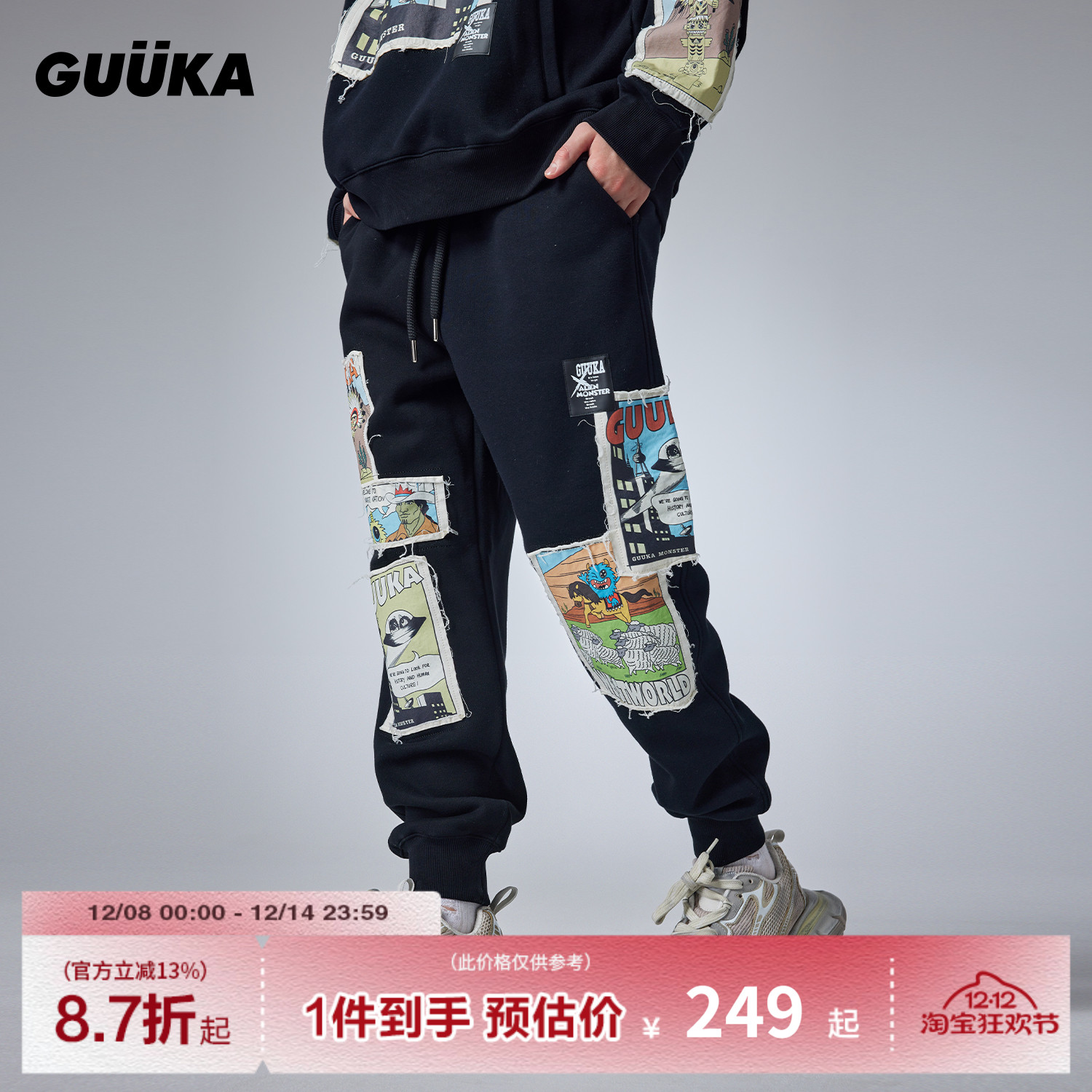 GUUKA嘻哈宽松束脚卫裤