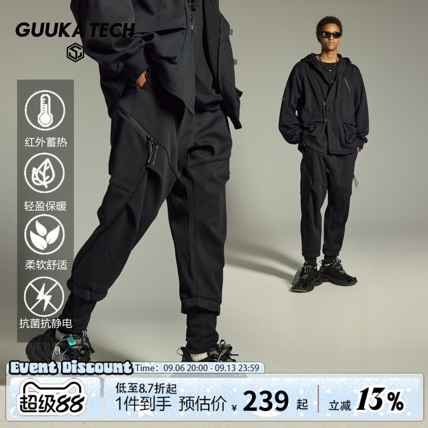 GUUKATECH机能风束脚卫裤图片