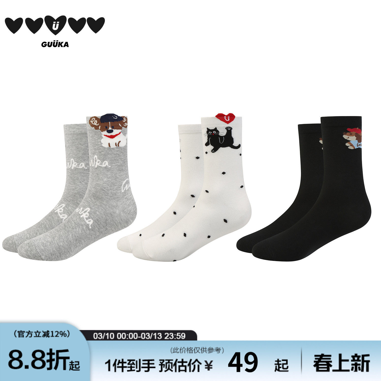 GUUKA萌宠系列潮牌3双装腊肠狗提花中筒袜男女可爱卡通黑猫长袜子