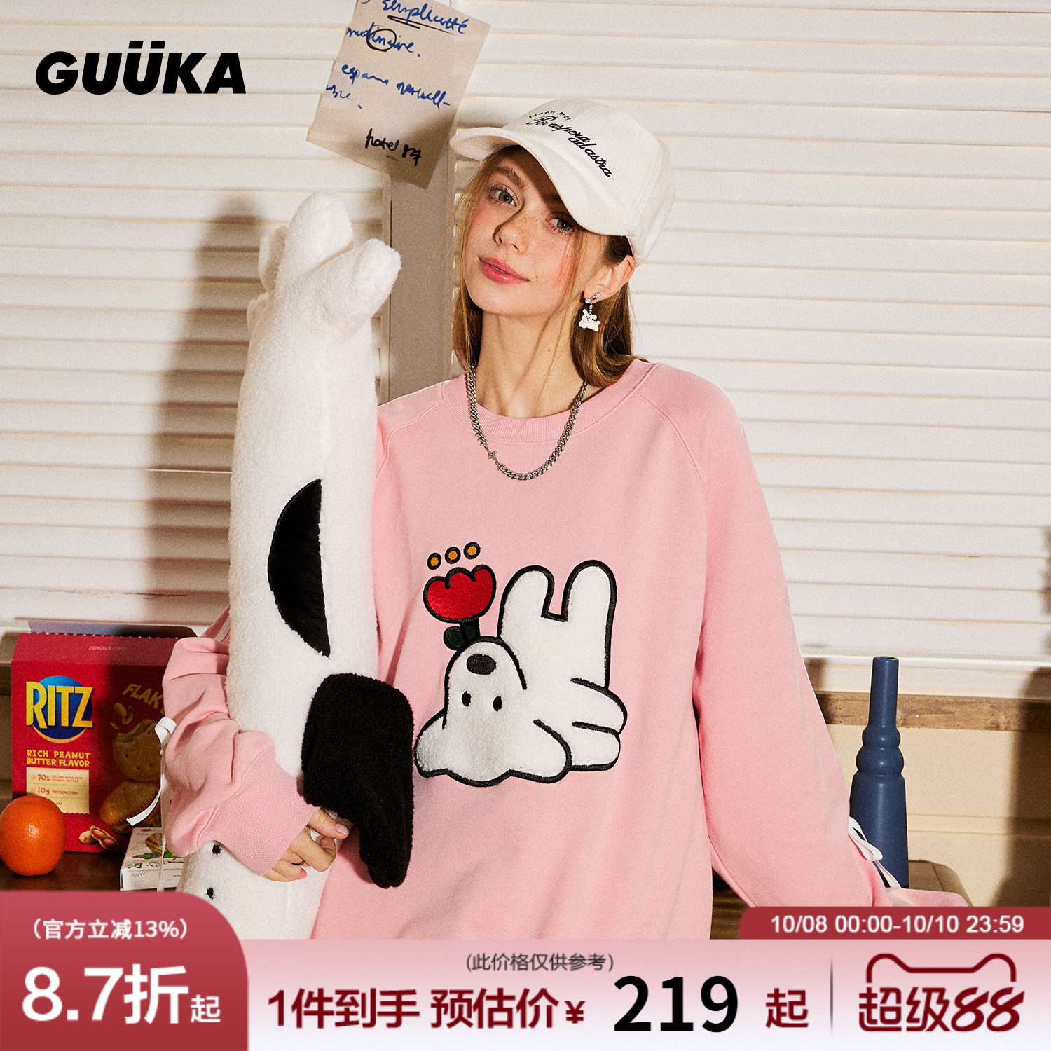GUUKA&MATSUI联名小狗卫衣