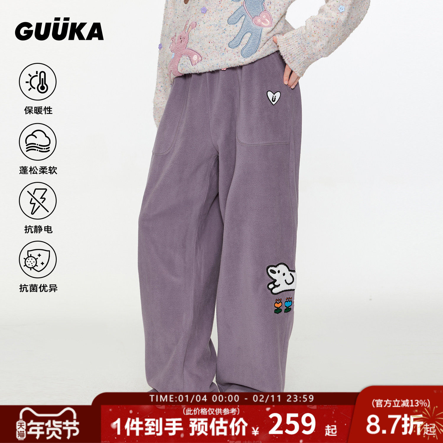 GUUKA&matsui联名摇粒绒紫色裤子女冬小狗抗菌直筒裤抗静电阔腿裤,女装/女士精品,休闲裤,淘宝优惠券,粉丝福利购,淘宝优惠卷