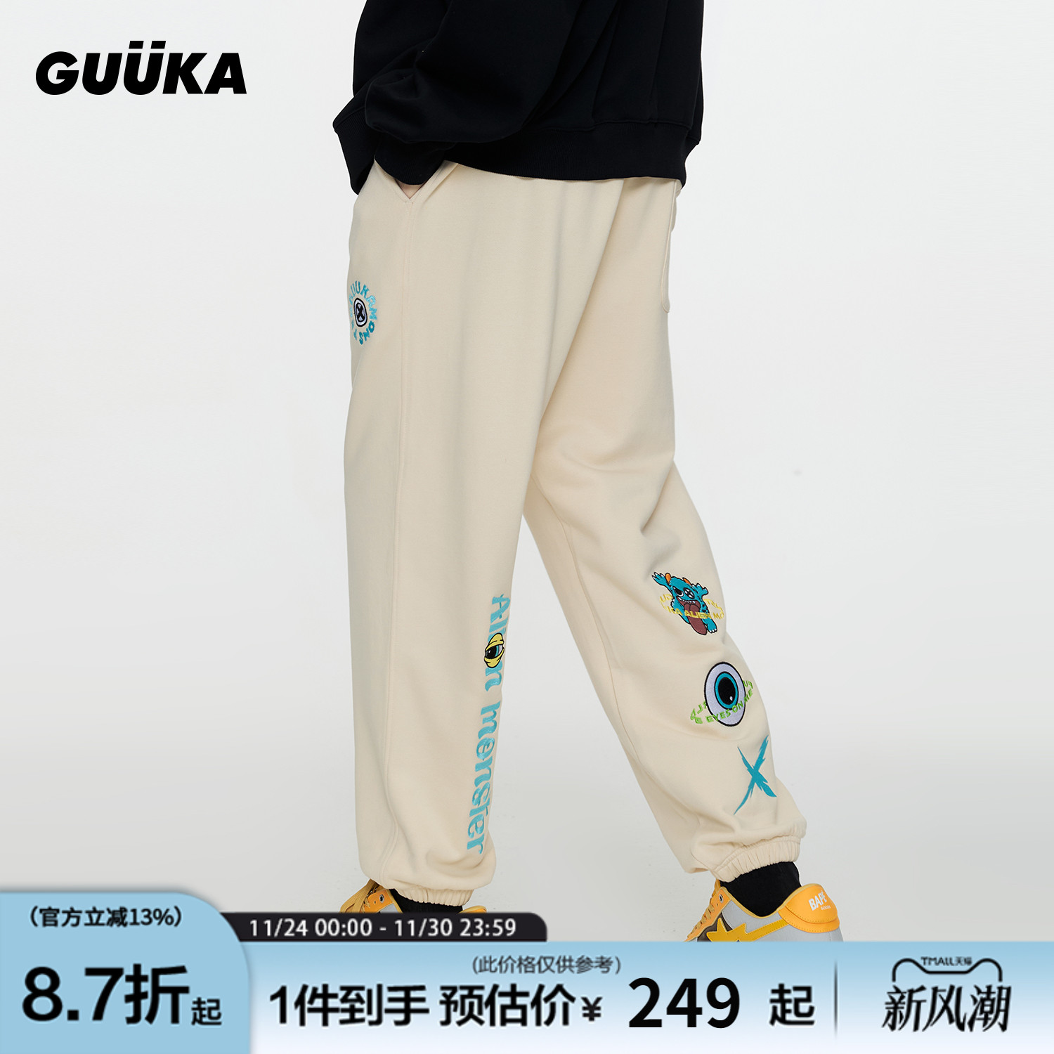 GUUKA小怪兽休闲束脚卫裤