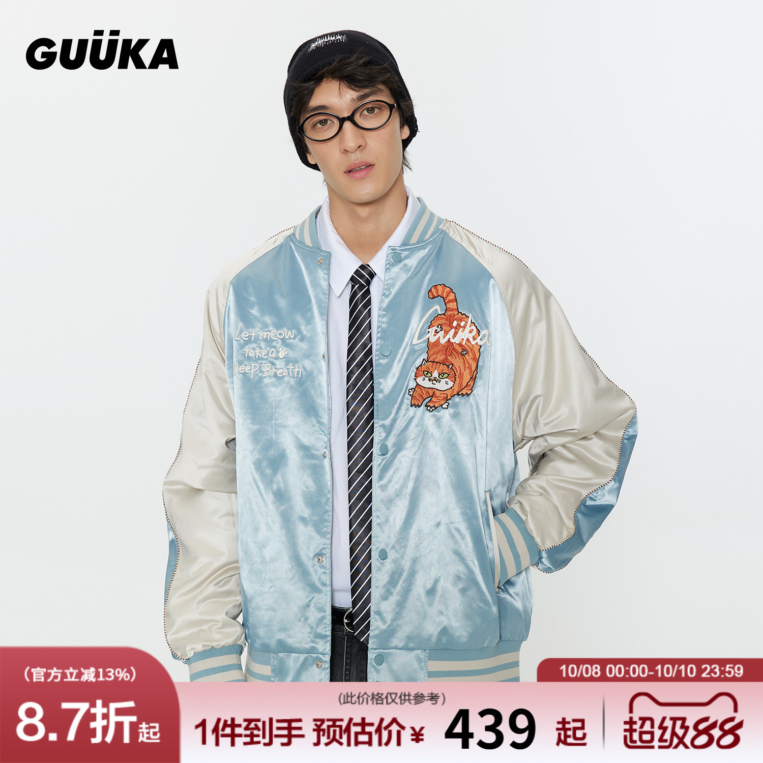 GUUKA潮牌橘猫刺绣棒球服男秋新款 横须贺夹克撞色拼接插肩袖外套
