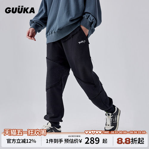 GUUKA不规则毛边拼接卫裤