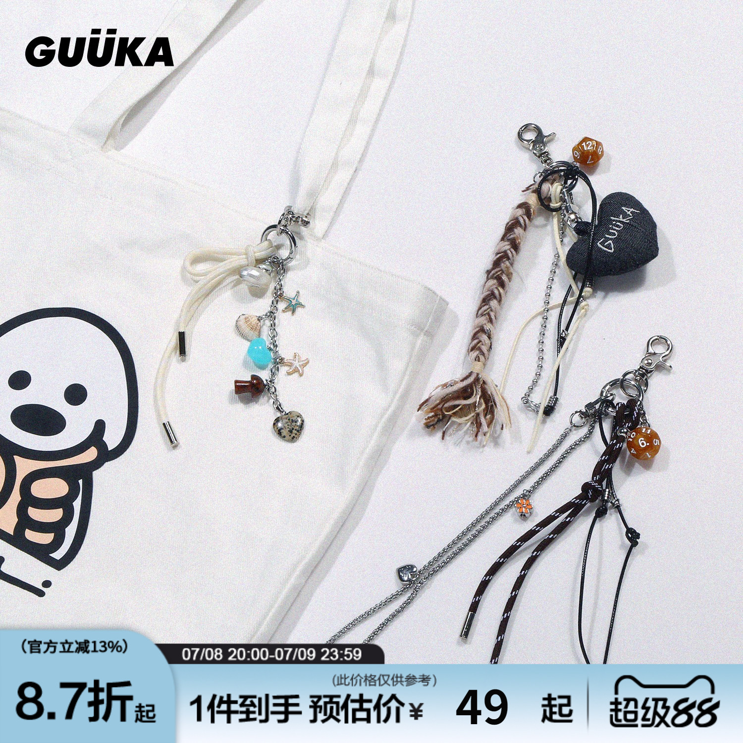 GUUKA创意拉环钥匙扣挂件