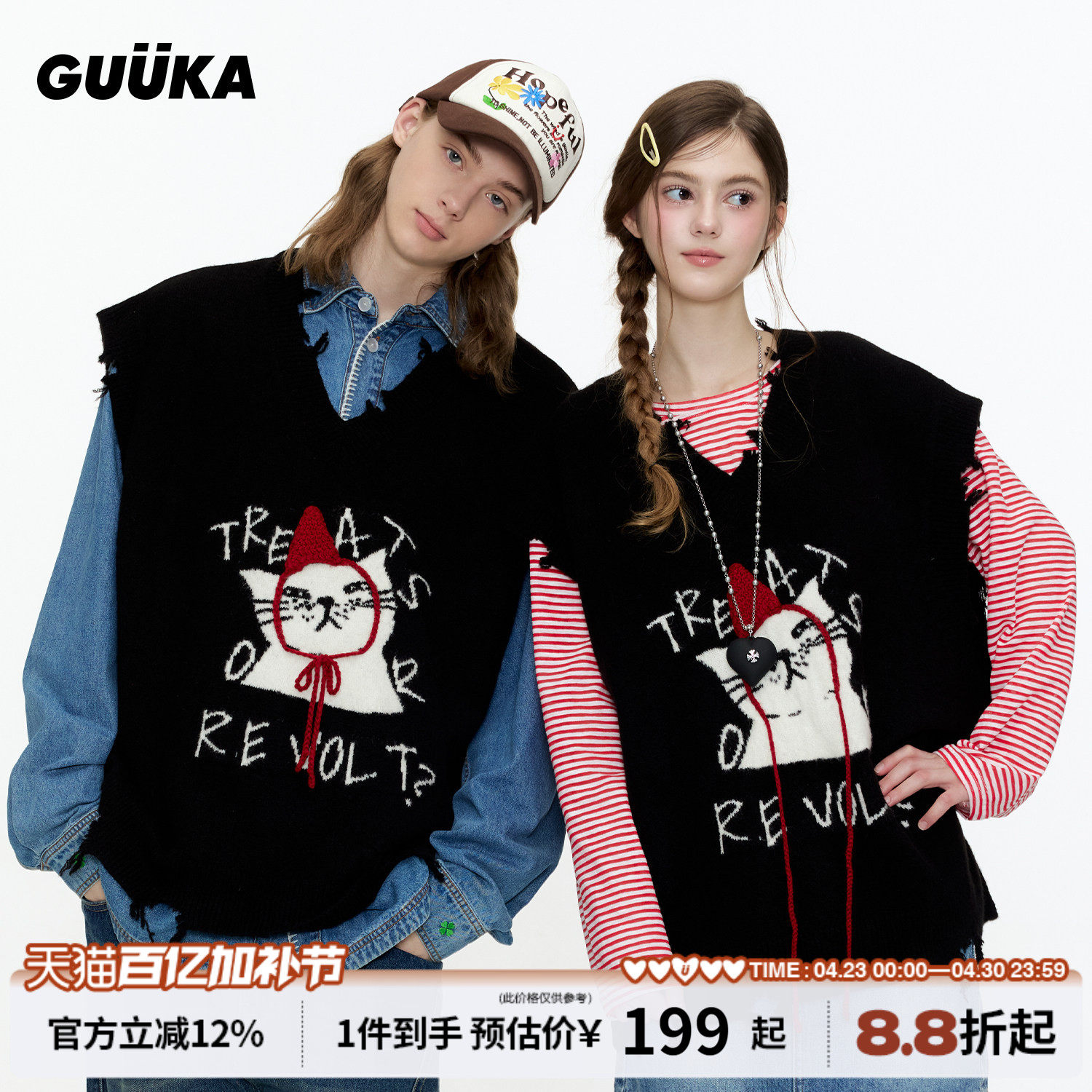 云旗同款GUUKA潮牌小红帽猫咪情侣毛衣背心男 绵羊毛针织马甲坎肩