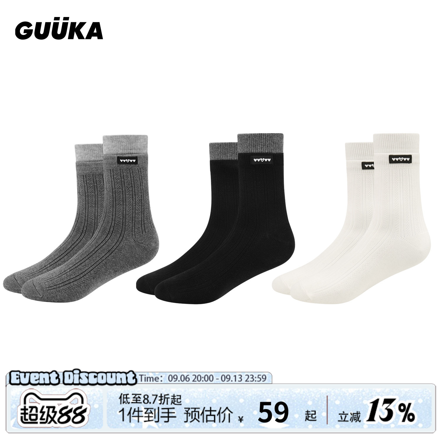 GUUKA潮牌3双装假两件中筒袜男爱心织唛白色袜子女黑色运动长袜子