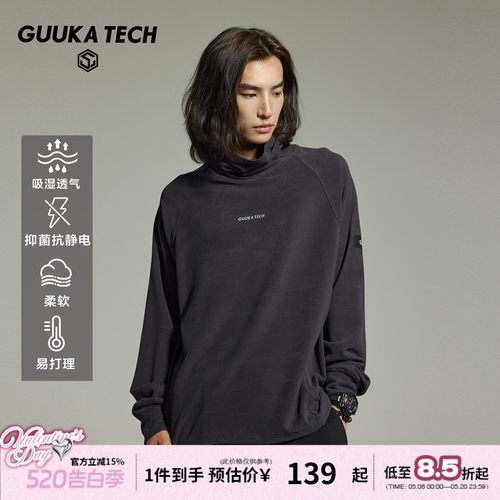 GUUKATECH抗菌高领长袖T恤