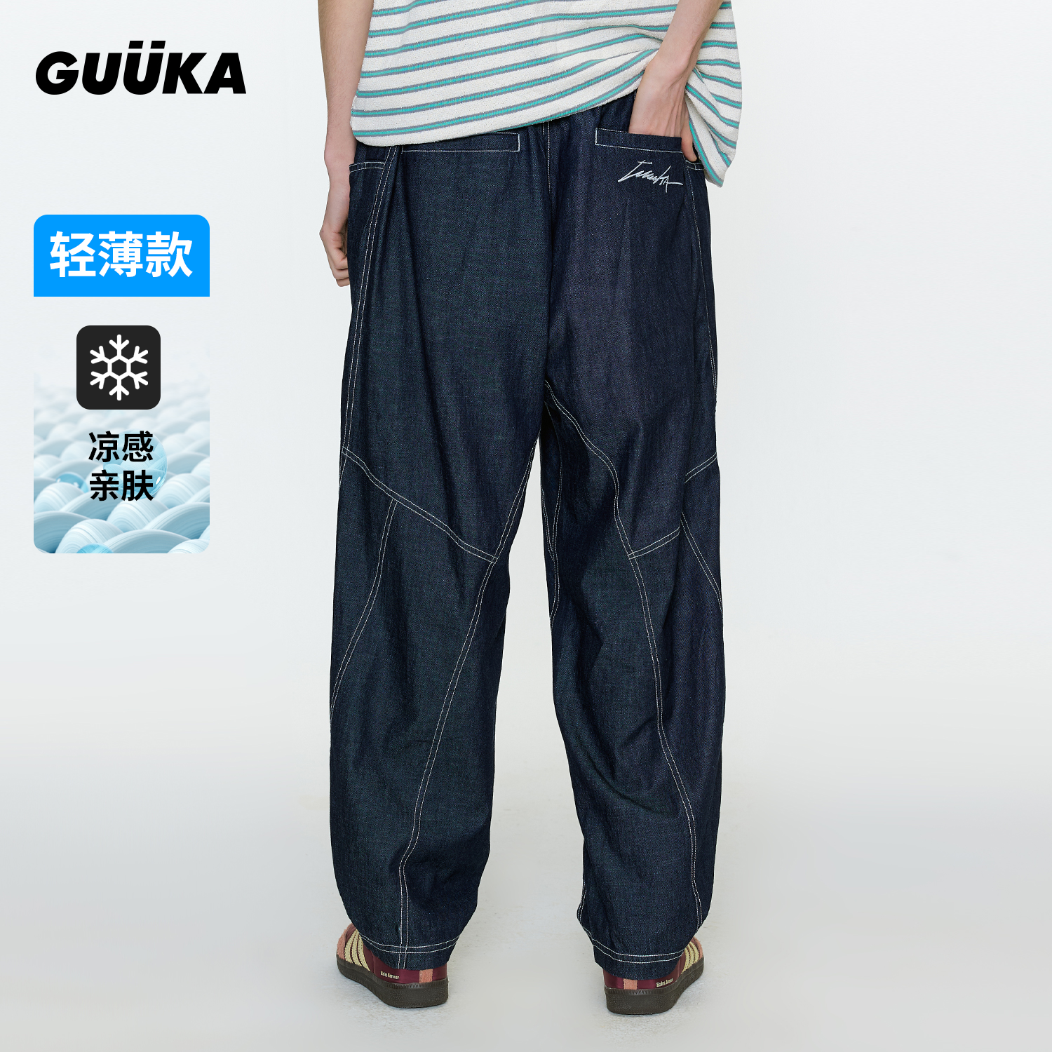 GUUKA凉感蓝色夏季薄款牛仔裤男 美式廓形直筒弯刀裤宽松萝卜长裤