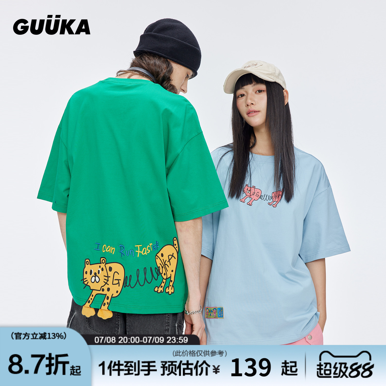 GUUKA潮牌弹簧豹多巴胺短袖T恤
