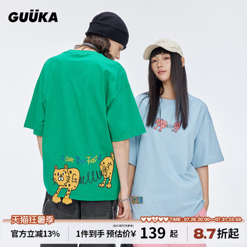 GUUKA潮牌弹簧豹多巴胺短袖T恤