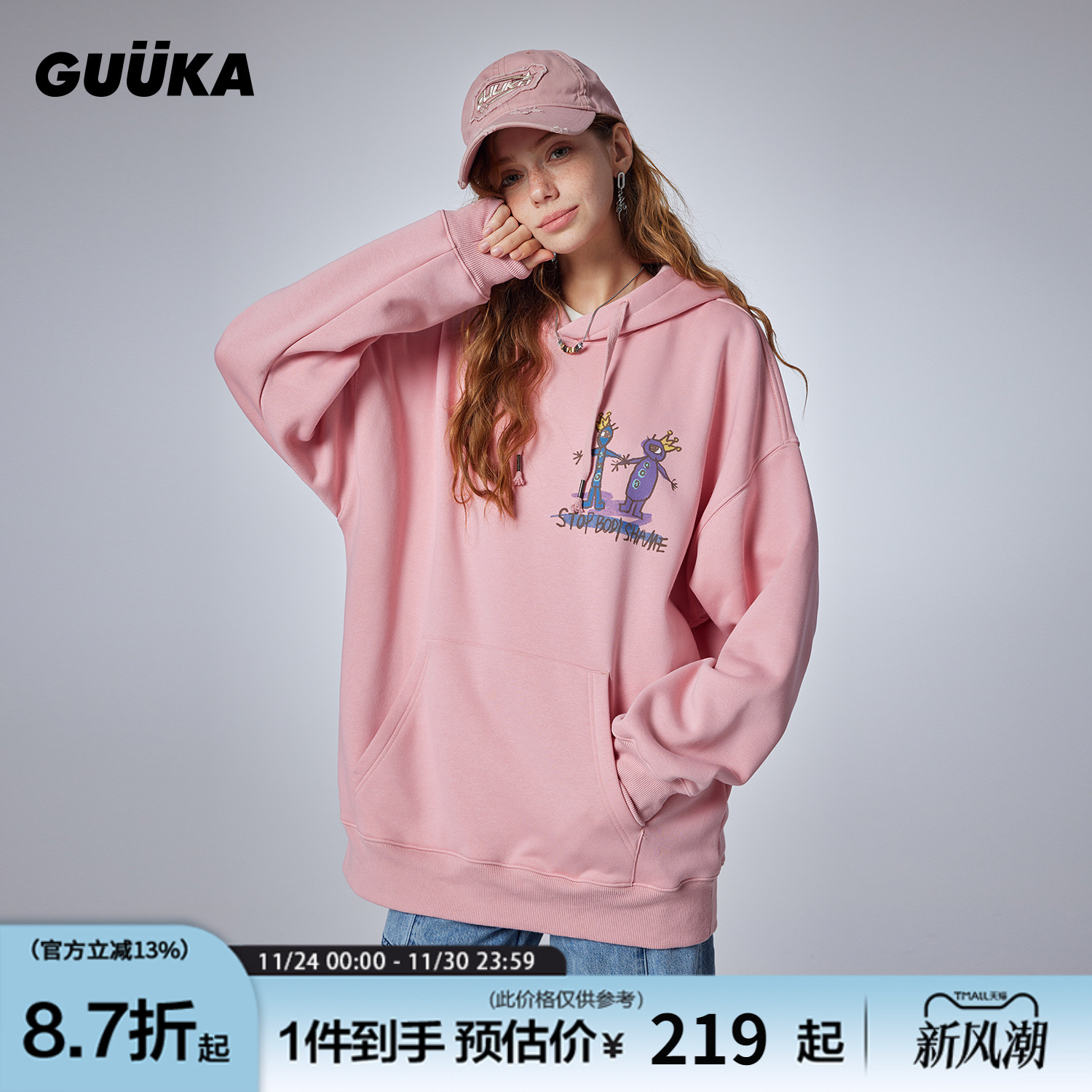 GUUKA美式复古连帽卫衣