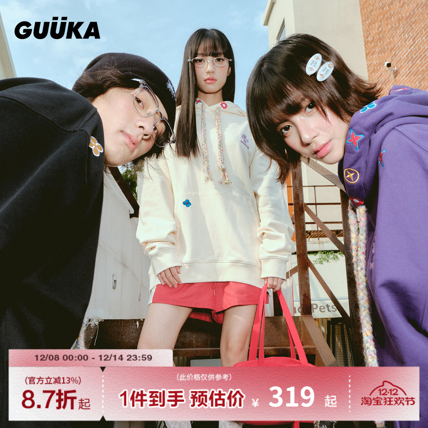 GUUKA美式重磅纯棉连帽卫衣